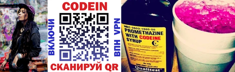 Кодеин напиток Lean (лин)  Купить где  Шарья 