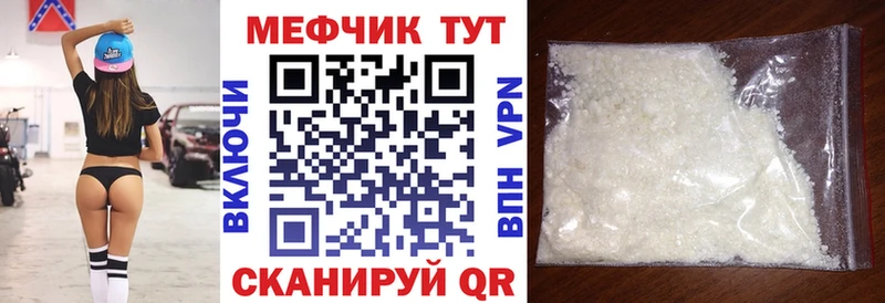 Купить где  Шарья  МЕФ мука 